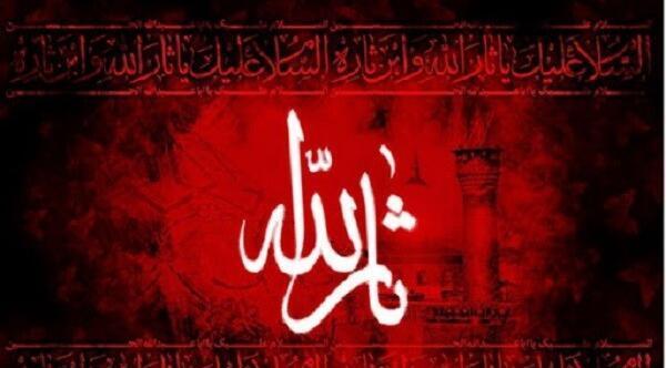 عکس پروفایل یا ثارالله