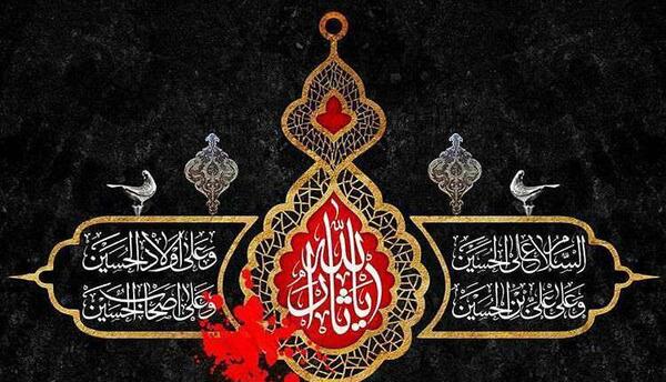 عکس پروفایل یا ثارالله