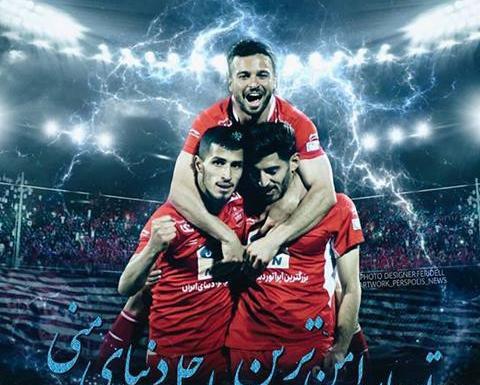 عکس پروفایل پرسپولیس و رئال