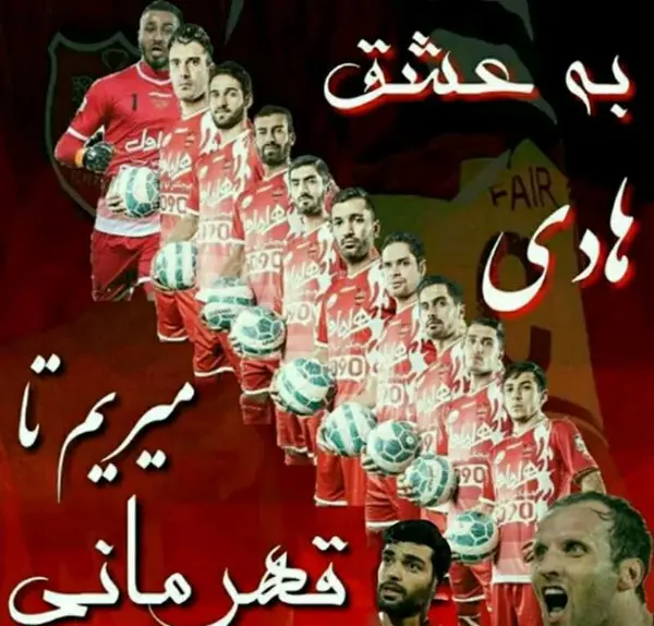 عکس پروفایل پرسپولیس و استقلال