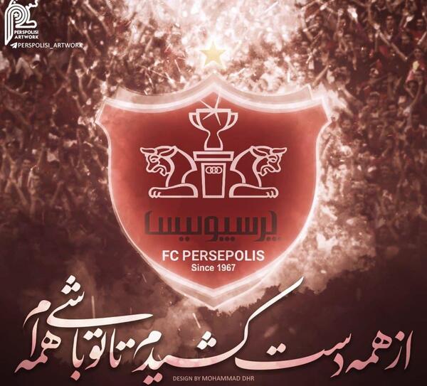 عکس پروفایل پرسپولیس جدید