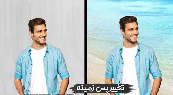 عکس برای پس زمینه عکس