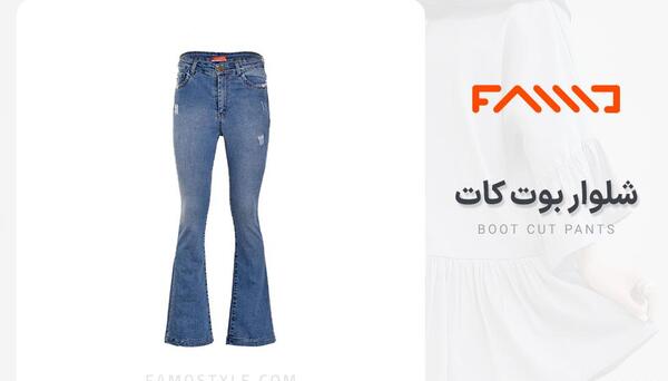 عکس مدل های مختلف شلوار