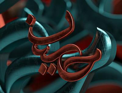 عکس پس زمینه کامپیوتر مذهبی
