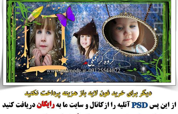دانلود عکس پس زمینه کودکانه