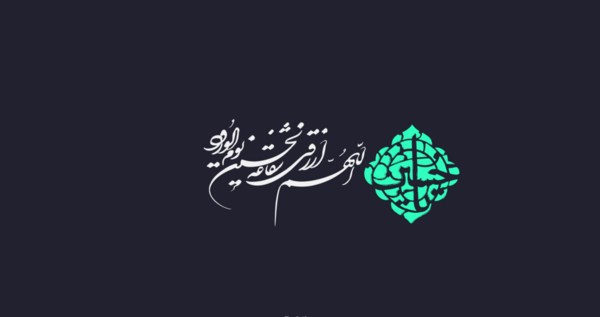 عکس پس زمینه کامپیوتر کربلا