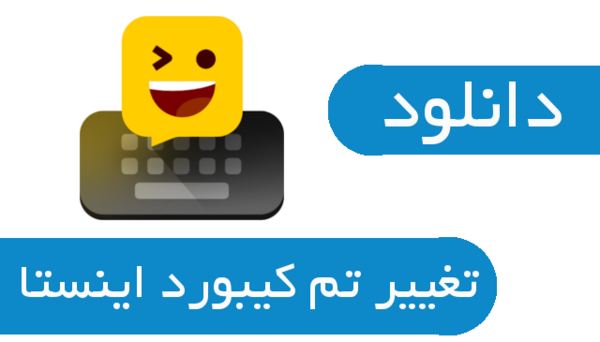 عکس پس زمینه کیبورد پسرانه