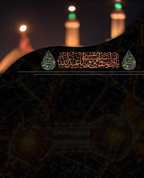 عکس پس زمینه ی محرم