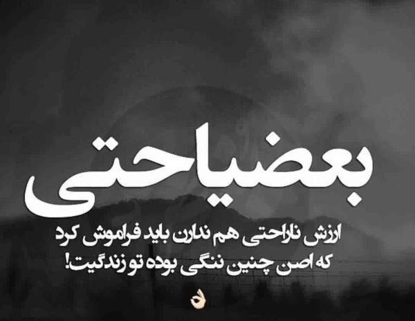 عکس پس زمینه نوشته دار