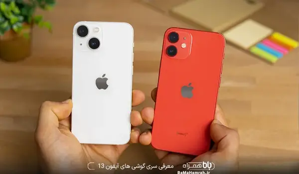 عکس مدل های ایفون ۱۳