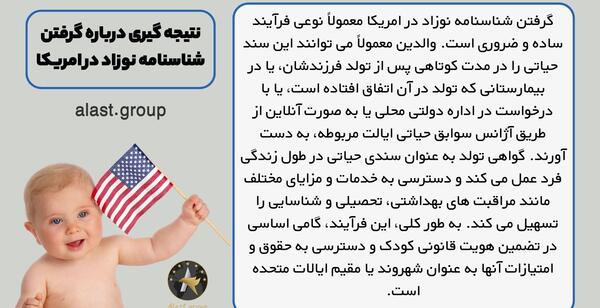 ایده عکس با شناسنامه نوزاد