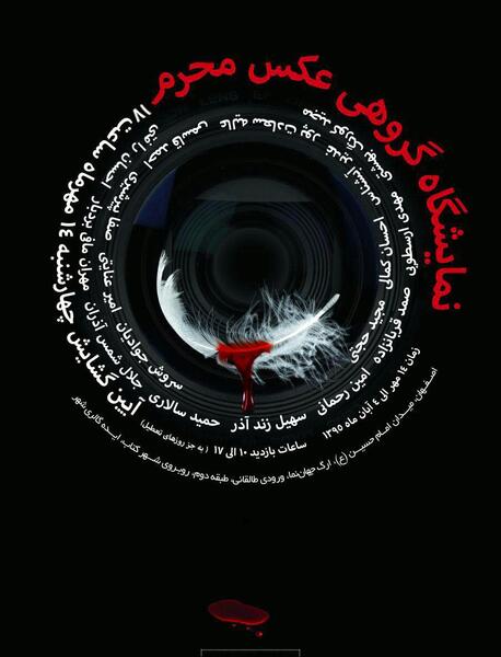 ایده عکس محرم