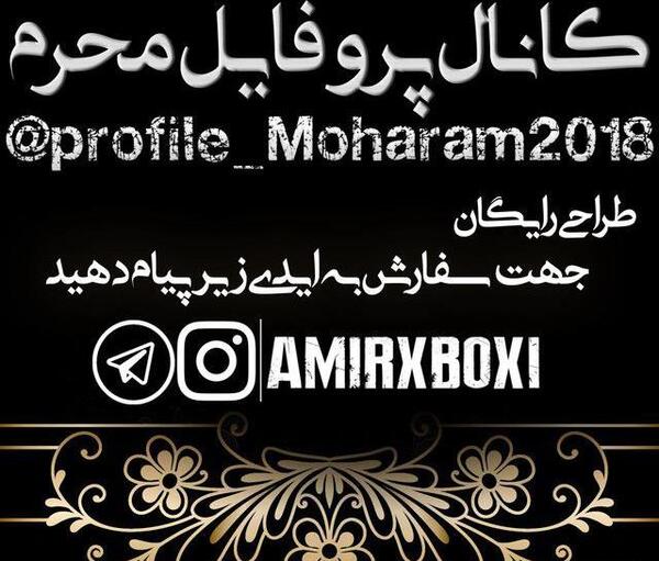 ایده عکس محرم