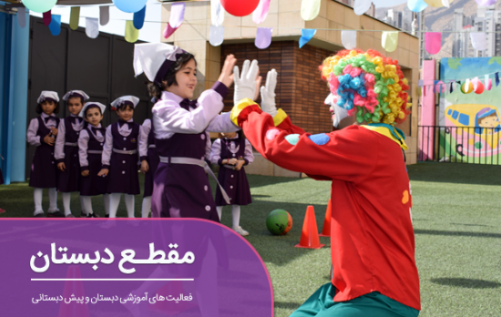 عکس مدرسه ایده آل