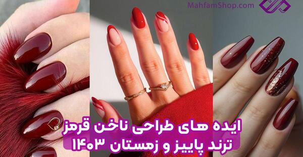عکس ایده ی ناخن