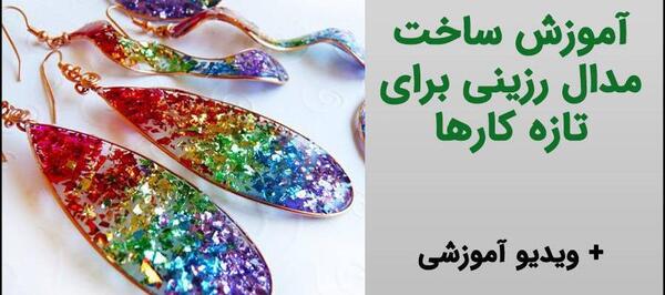 ایده عکس با مدال