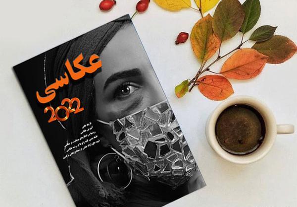 ایده عکس گرفتن با کتاب