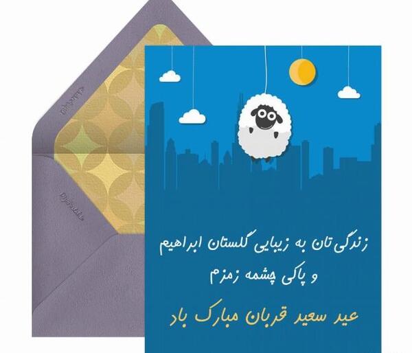 ایده عکس عید قربان کودک