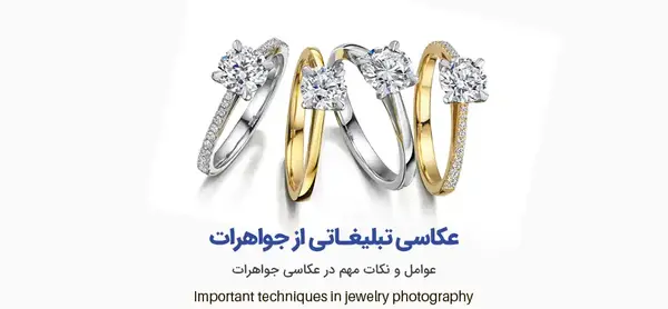 ایده عکس گرفتن از طلا