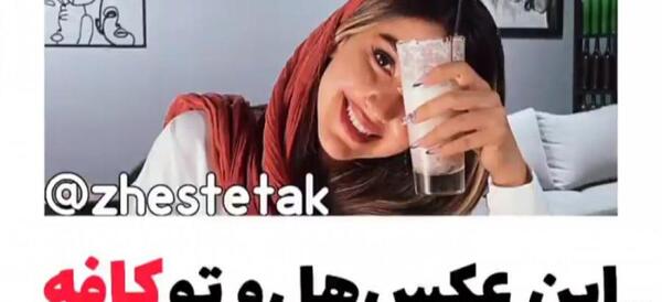 ایده عکس دونفره در کافه
