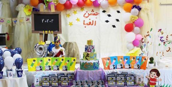 ایده عکس برای جشن الفبا