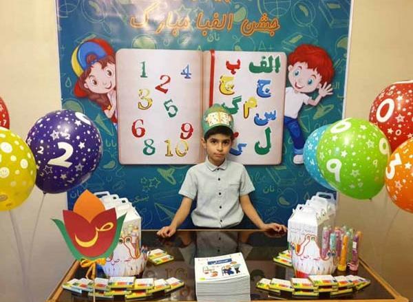 ایده عکس برای جشن الفبا
