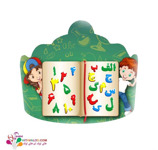 ایده عکس برای جشن الفبا