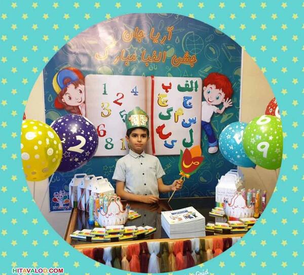 ایده عکس برای جشن الفبا