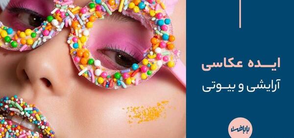 ایده عکس پروفایل کراتین کار