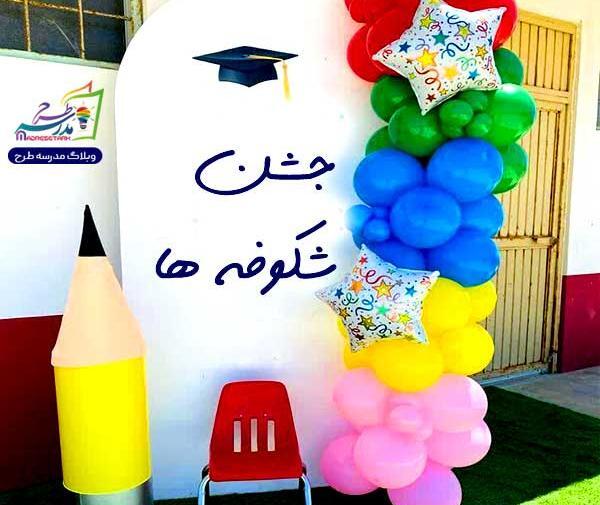 ایده عکس مدرسه ای