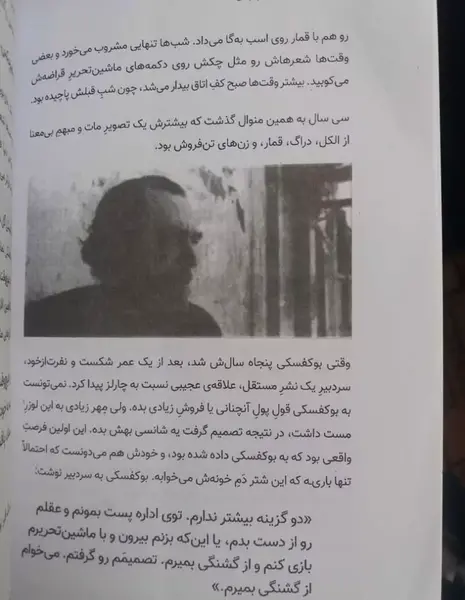ایده عکس از متن کتاب