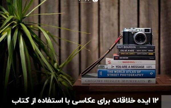 ایده عکس از متن کتاب