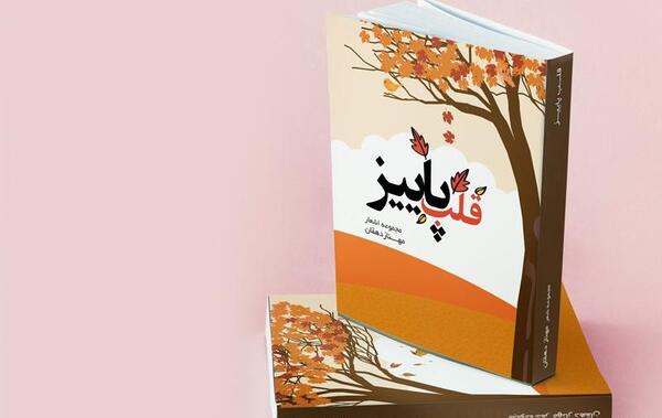 ایده عکس از متن کتاب