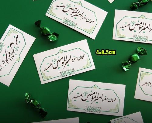 ایده عکس عید غدیر