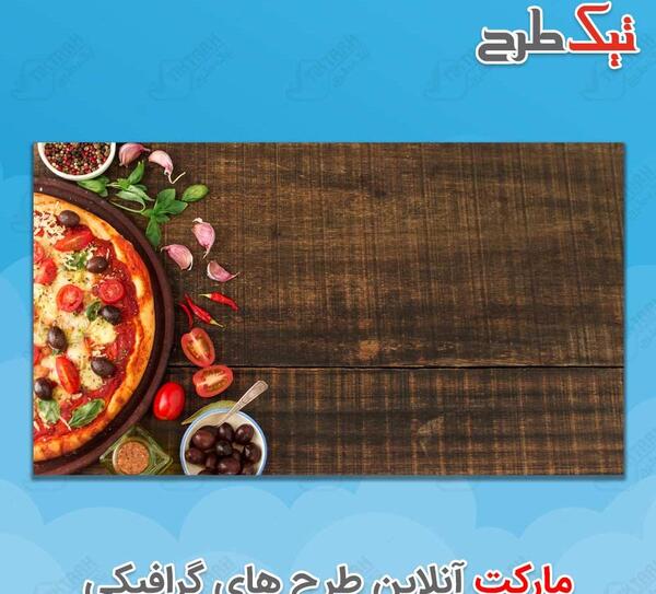 عکس غذا برای پس زمینه