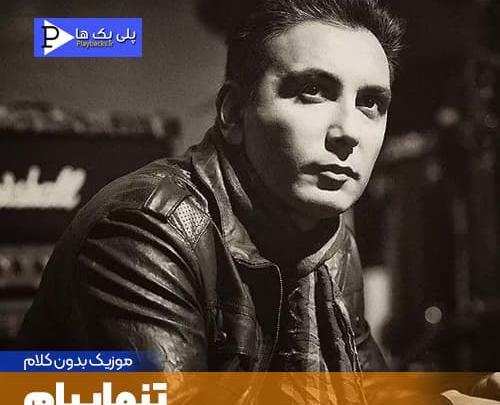 عکس پس زمینه شادمهر