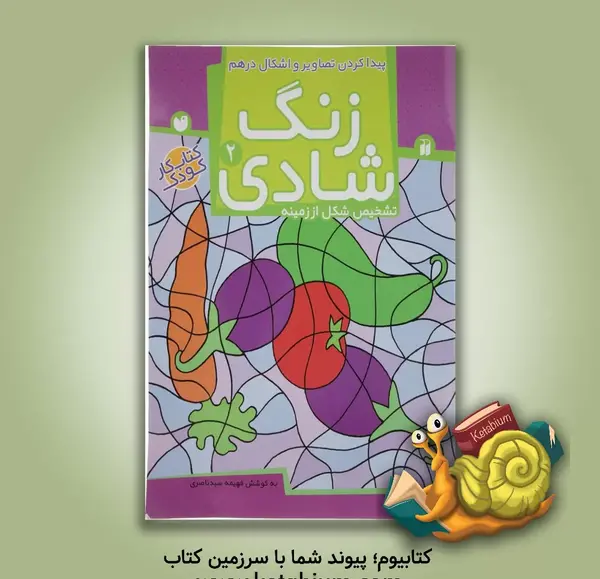 عکس پس زمینه شادی