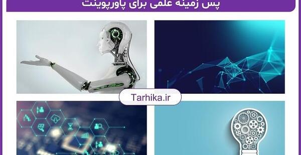 عکس پس زمینه پاورپوینت شیمی