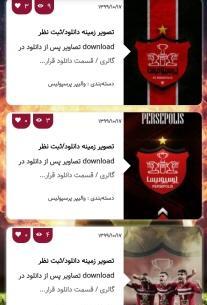عکس برای پس زمینه پرسپولیس