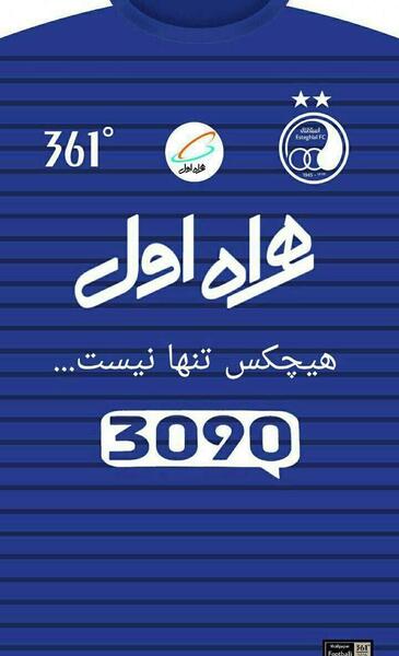 عکس پس زمینه ی استقلال
