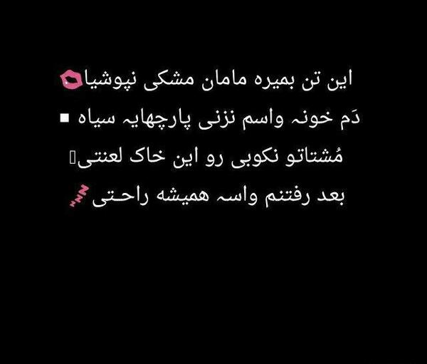 عکس مرگ میخوام خدا