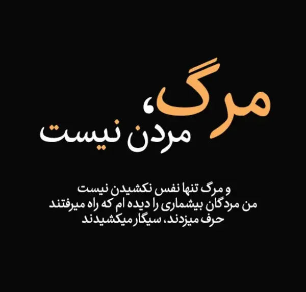 عکس خدایا مرگ میخوام