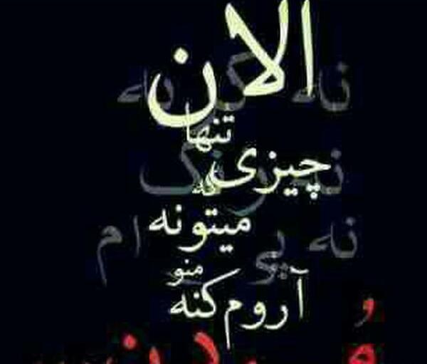 عکس دلم میخواد بمیرم همین