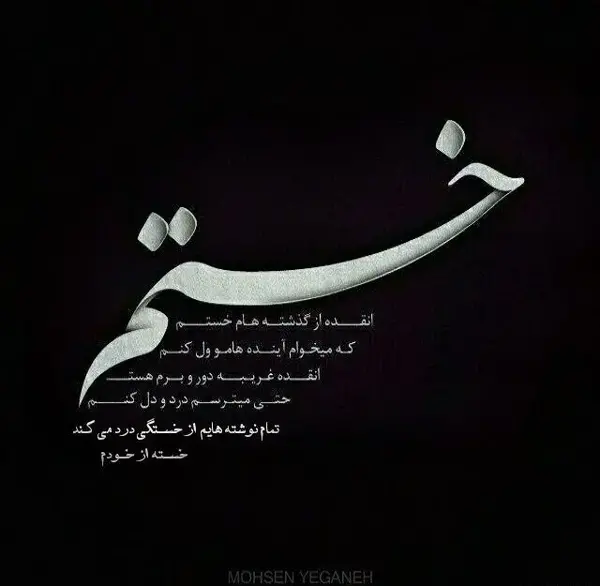 عکس دلم میخواد برم کما