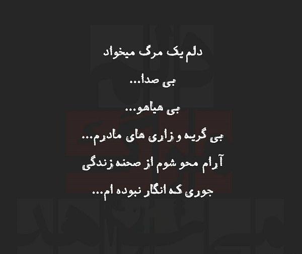 عکس دلم میخواد برم کما