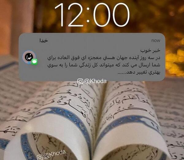 عکس خدا را میخواهم
