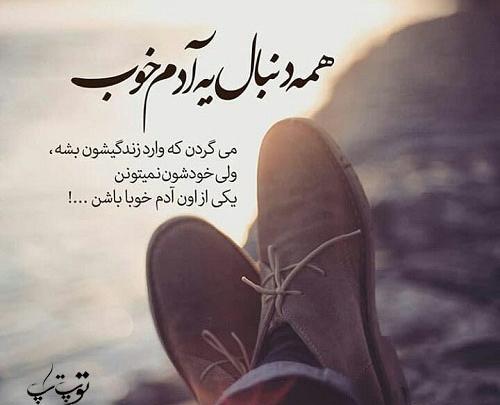 یه عکس خوب میخوام