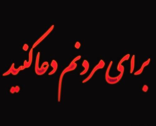 عکس پروفایل خدایا مرگ میخوام