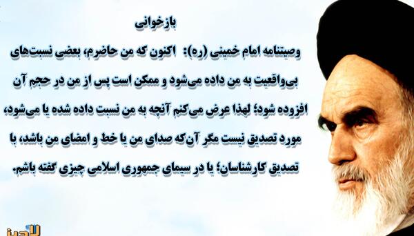 عکس امام خمینی می خوام