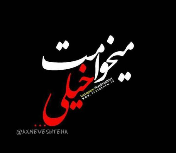 عکس پروفایل می خوام